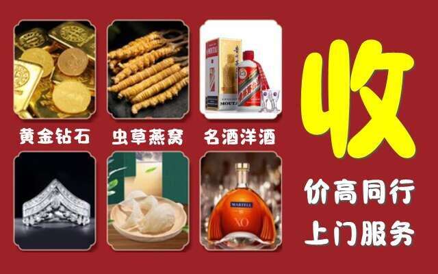 鹤壁回收烟酒