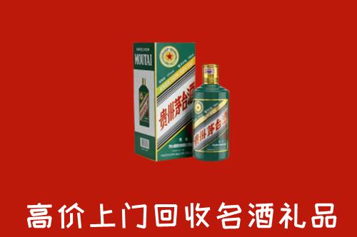 鹤壁回收五星茅台酒