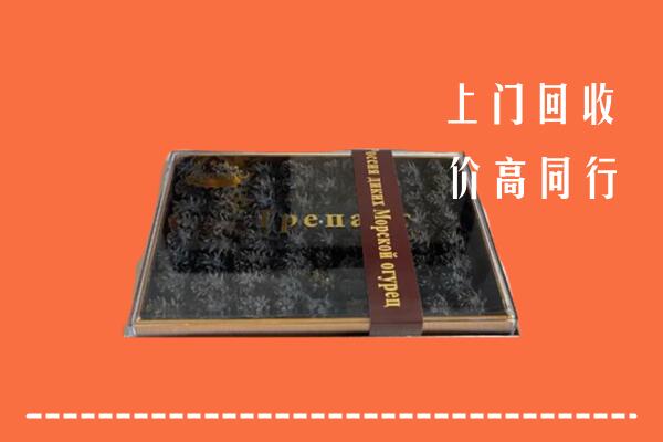 收购行情：鹤壁回收礼盒海参