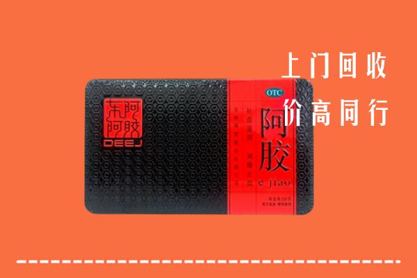 鹤壁回收阿胶